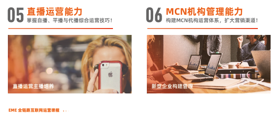 達內(nèi)新媒體電商培訓(xùn)學(xué)費多少錢？