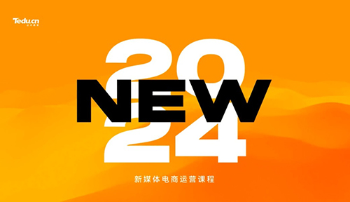 達(dá)內(nèi)直播運(yùn)營(yíng)培訓(xùn)學(xué)費(fèi)多少錢？