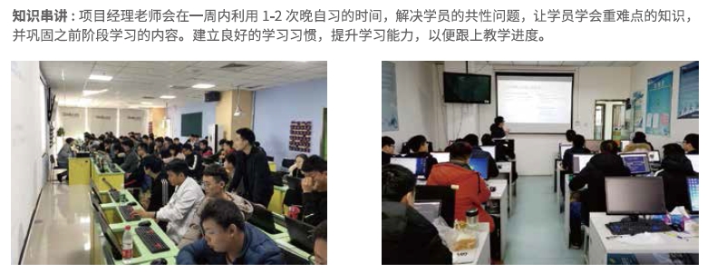 達(dá)內(nèi)Linux云計(jì)算培訓(xùn)早自習(xí)、晚自習(xí)、知識(shí)串講