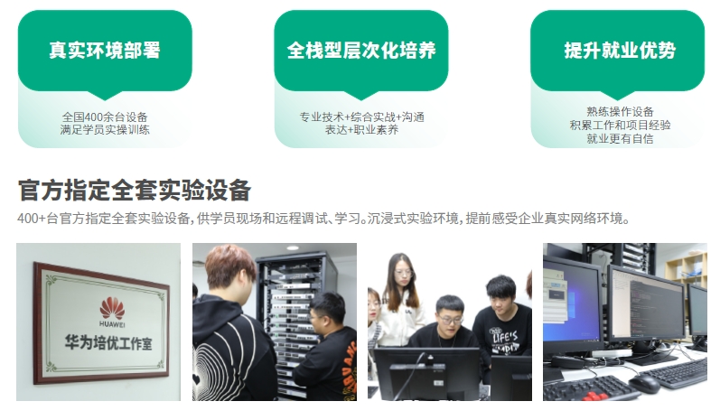 達(dá)內(nèi)網(wǎng)絡(luò)安全培訓(xùn)學(xué)員在真實(shí)設(shè)備上進(jìn)行項(xiàng)目實(shí)操訓(xùn)練提升實(shí)操能力，獲得更具競(jìng)爭(zhēng)力的就業(yè)優(yōu)勢(shì)