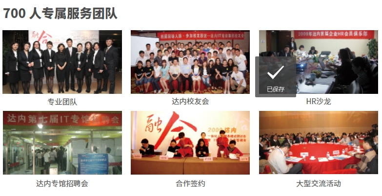 達(dá)內(nèi)網(wǎng)絡(luò)安全培訓(xùn)機(jī)構(gòu)4 大保障贏在職場(chǎng)