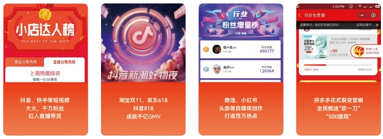 平臺時代，感受新媒體電商運(yùn)營的魅力