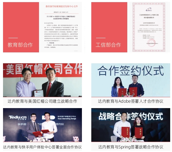 成都達(dá)內(nèi)教育怎么樣
