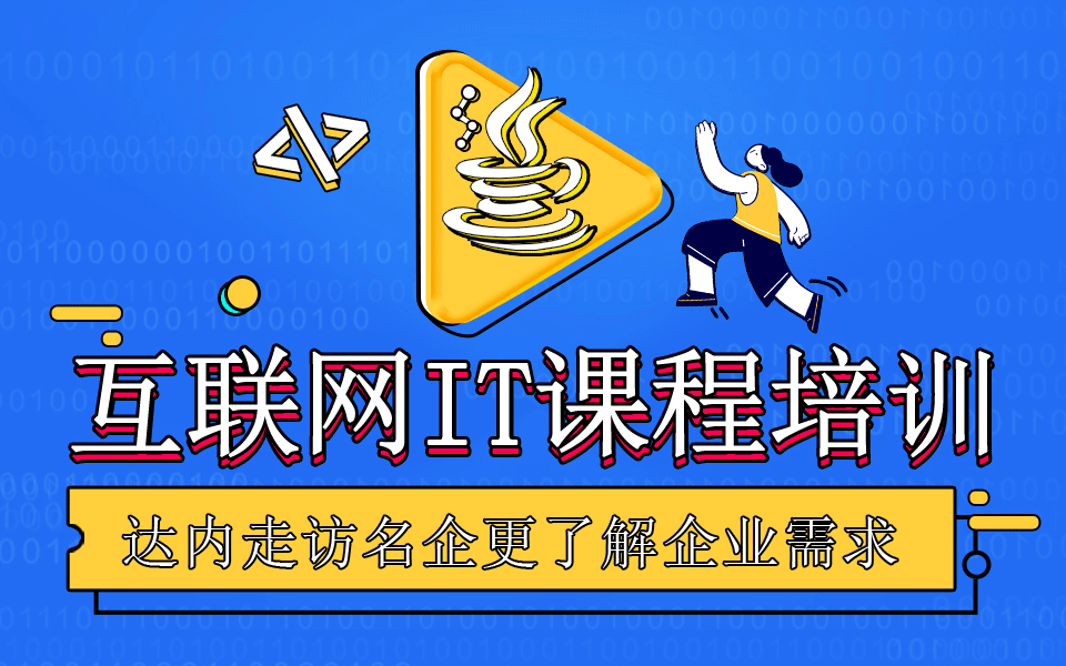 成都電腦短期培訓(xùn)班哪家好？