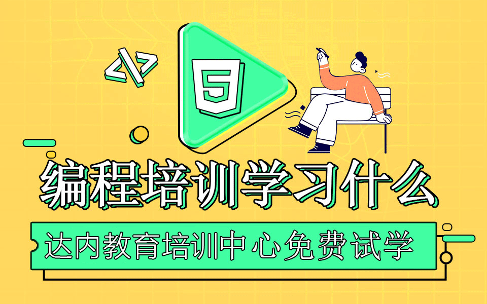 學IT需要什么學歷基礎？