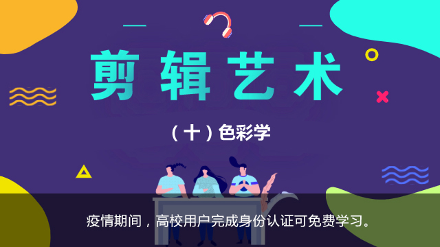 怎么選擇靠譜的視頻剪輯培訓(xùn)機構(gòu)？
