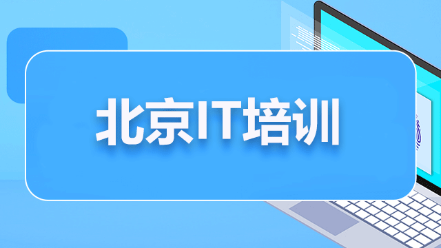 北京Java程序員培訓(xùn)費(fèi)用一般是多少？