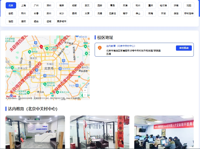 達(dá)內(nèi)教育2025年學(xué)費(fèi)價(jià)格表詳解。