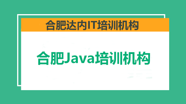 新手學Java難度大嗎？
