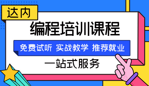 武漢哪里學編程比較好