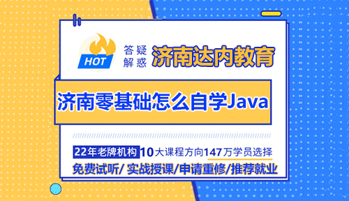 零基礎(chǔ)怎么自學(xué)Java？自學(xué)Java有什么誤區(qū)？