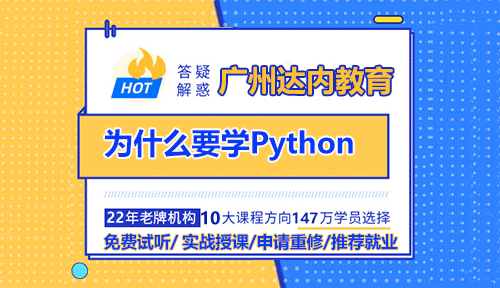 學編程語言為什么要學Python？近年來，Python編程語言憑借其強大的支持能力、高效的開發(fā)效率以及多樣化的應用領域，逐漸成為人工智能和機器學習的熱門選擇。在由Indeed和codementor.io聯(lián)合發(fā)布的一項開發(fā)人員薪水研究中，Python開發(fā)人員的平均工資高居前列，顯示了這一語言在市場上的廣泛認可。