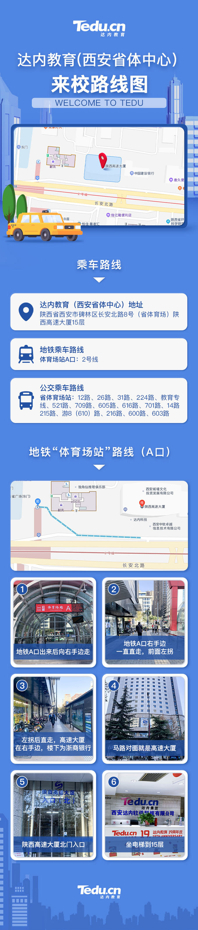 達內(nèi)西安<a style='color:blue' href='http://www.gzrfqj.com/'>IT培訓</a>中心地址