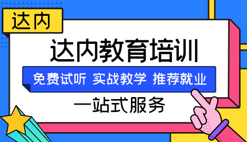 合肥達(dá)內(nèi)時(shí)代科技集團(tuán)有限公司