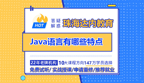 一文詳解：Java語(yǔ)言是什么？Java有哪些特點(diǎn)？