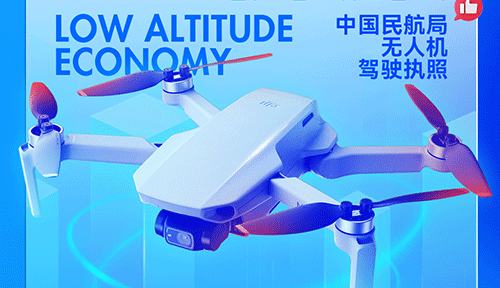達(dá)內(nèi)無人機(jī)駕照培訓(xùn)靠譜嗎？