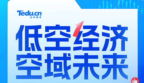 為什么要考取無(wú)人機(jī)駕駛執(zhí)照？