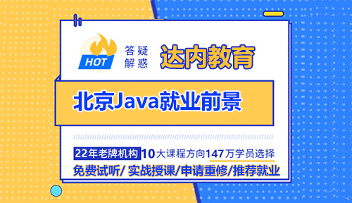 北京Java就業(yè)前景怎么樣？近年來(lái)，隨著信息技術(shù)的飛速發(fā)展，Java作為一種成熟的編程語(yǔ)言，在各個(gè)行業(yè)中的應(yīng)用越來(lái)越廣泛。無(wú)論是金融、電子商務(wù)還是互聯(lián)網(wǎng)行業(yè)，Java都扮演著至關(guān)重要的角色。根據(jù)相關(guān)數(shù)據(jù)顯示，Java開(kāi)發(fā)工程師的需求量在過(guò)去幾年中持續(xù)上升，尤其是在北京這樣的一線城市，企業(yè)對(duì)Java人才的需求更是呈現(xiàn)出爆炸式增長(zhǎng)。
