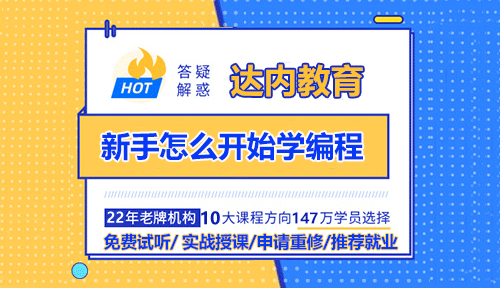 新手怎么開(kāi)始學(xué)編程？
