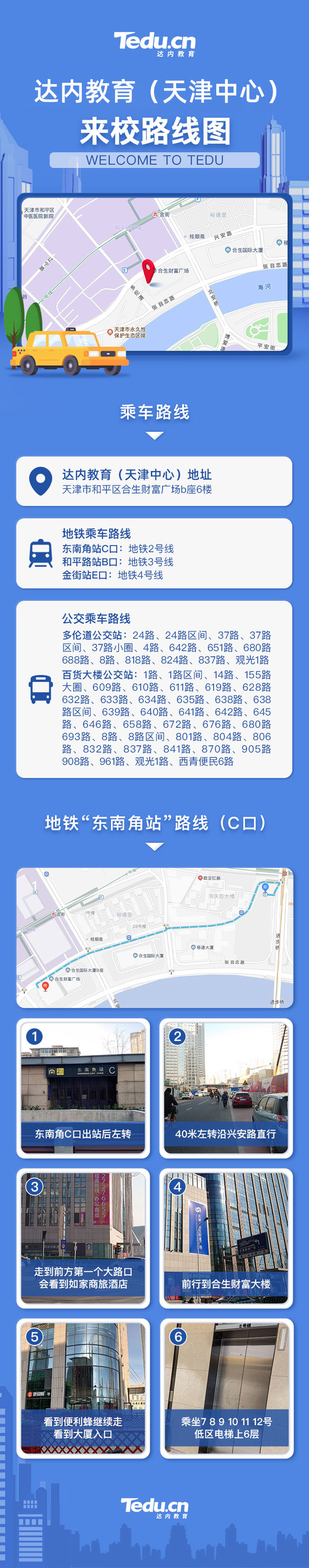 <a style='color:blue' href='http://www.gzrfqj.com/tj/'>天津達(dá)內(nèi)培訓(xùn)</a>中心