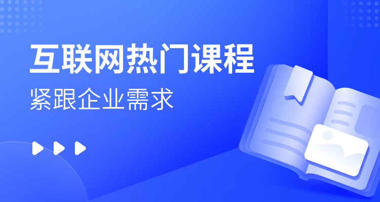 達(dá)內(nèi)熱門(mén)課程分享