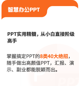 PPT設(shè)計(jì)制作培訓(xùn)